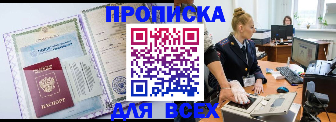 временная регистрация собственник в Пикалёво