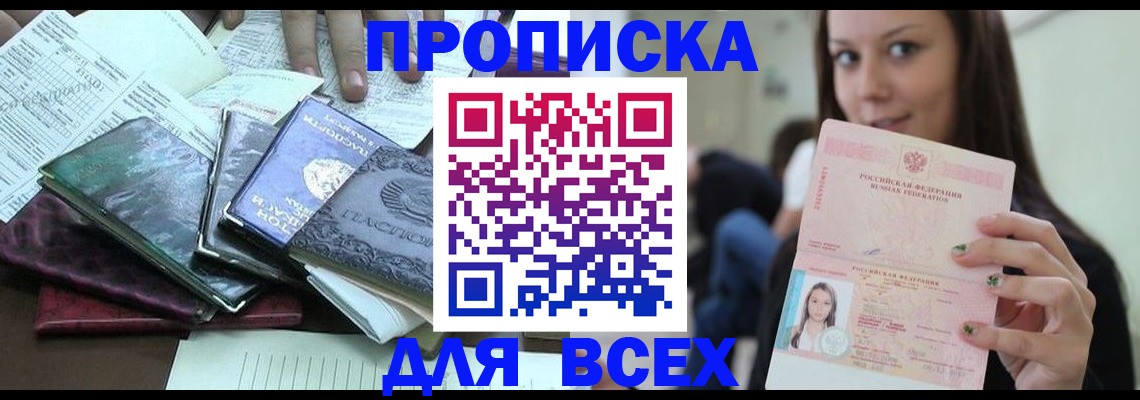 временная регистрация купить в Пикалёво