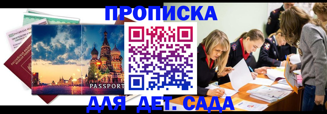 прописка штамп в Пикалёво