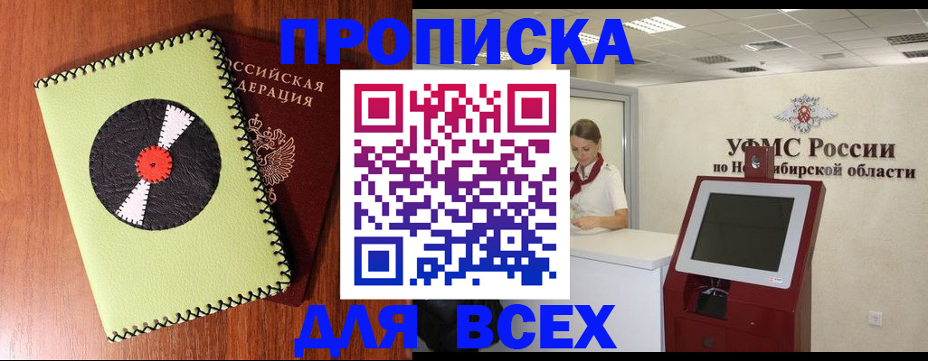 временная регистрация госуслуги в Пикалёво