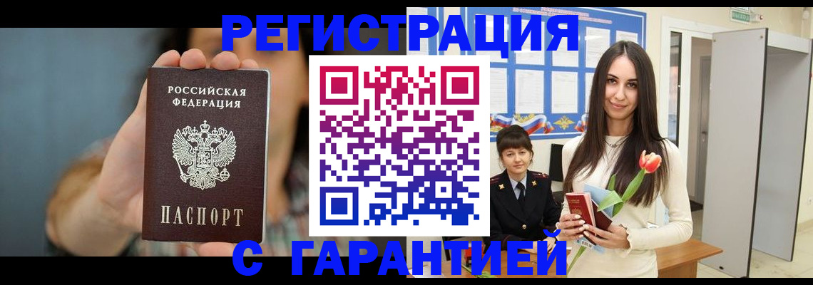 временная регистрация гарантия в Пикалёво