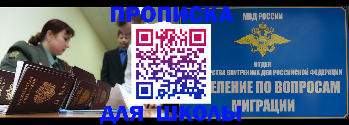 временная регистрация для всех в Пикалёво