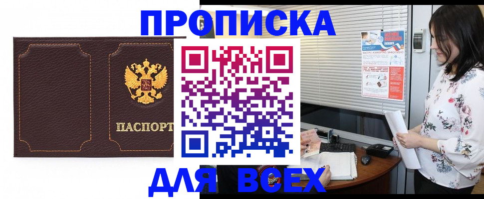 временная регистрация собственник в Пикалёво