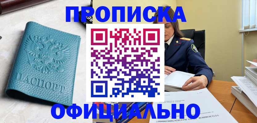 прописка от собственника в Пикалёво