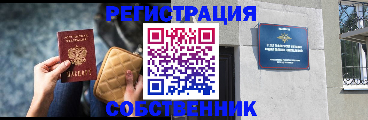 регистрация в Пикалёво